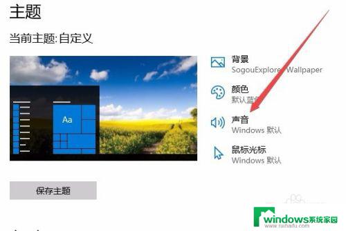 Win10关闭系统声音，教你如何轻松静音电脑