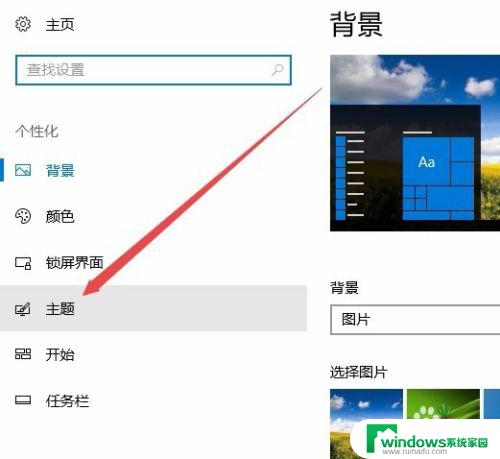 Win10关闭系统声音，教你如何轻松静音电脑