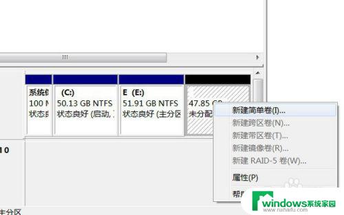 电脑分三个盘怎么分 如何给多个硬盘分区来提升系统性能