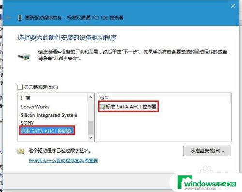 Win10硬盘模式：如何在Windows 10中选择适合您的硬盘模式