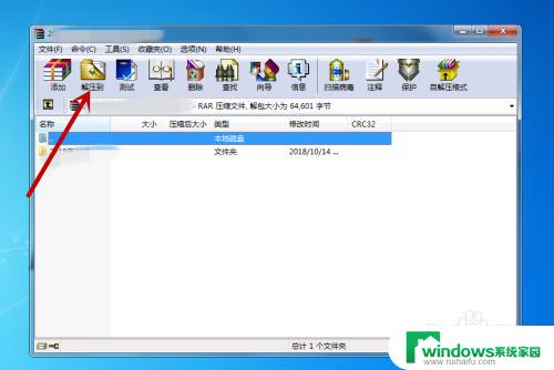 win7如何解压文件压缩包 win7压缩文件解压后乱码怎么办