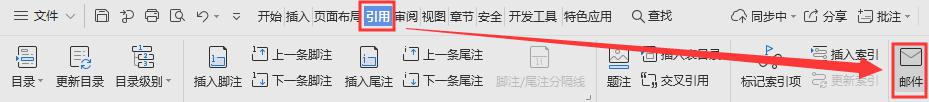 wps文档上没有邮件图标呢 wps文档缺少邮件图标