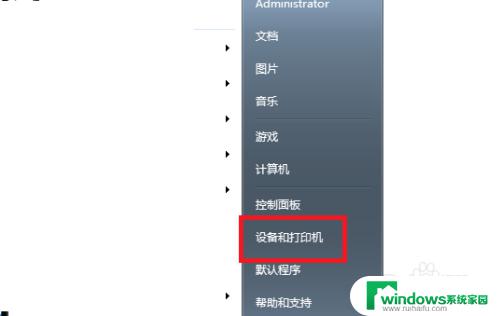 Win7系统打印机如何彻底删除？超详细教程只需一步！