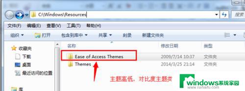win7主题在哪个文件夹 Win7主题更换方法