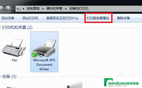 Win7系统打印机如何彻底删除？超详细教程只需一步！