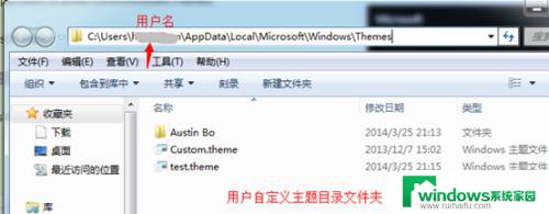 win7主题在哪个文件夹 Win7主题更换方法