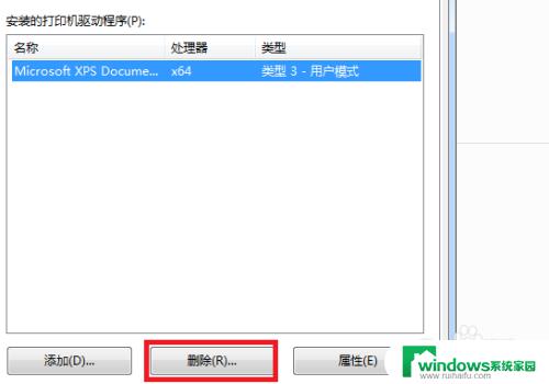 Win7系统打印机如何彻底删除？超详细教程只需一步！