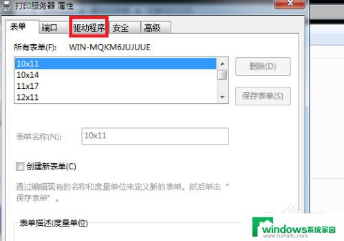 Win7系统打印机如何彻底删除？超详细教程只需一步！