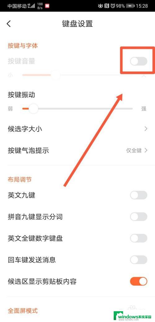 搜狗键盘声音怎么关闭 如何关闭搜狗输入法键盘声音