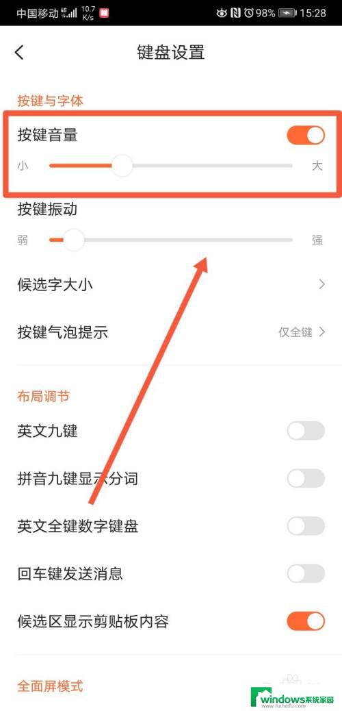 搜狗键盘声音怎么关闭 如何关闭搜狗输入法键盘声音