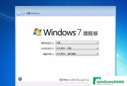 windows镜像直接安装 win7镜像文件硬盘安装教程