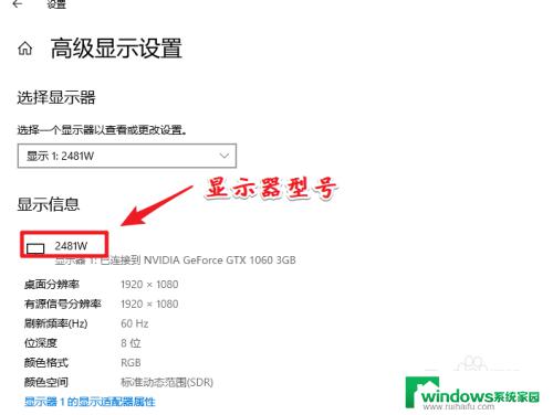 win10怎么看显示器尺寸 Win10显示器尺寸查看方法