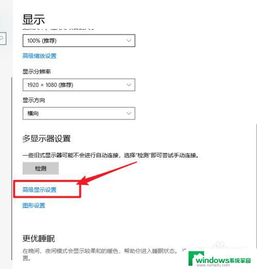 win10怎么看显示器尺寸 Win10显示器尺寸查看方法