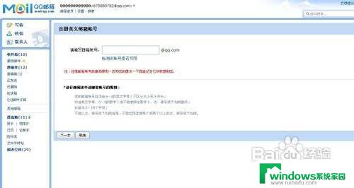 qq邮箱可以改邮箱名吗 qq邮箱改名字的步骤
