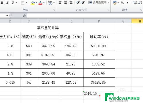 Excel输入10显示1如何设置Excel输入10后显示1的方法？