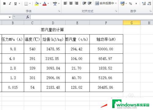 Excel输入10显示1如何设置Excel输入10后显示1的方法？