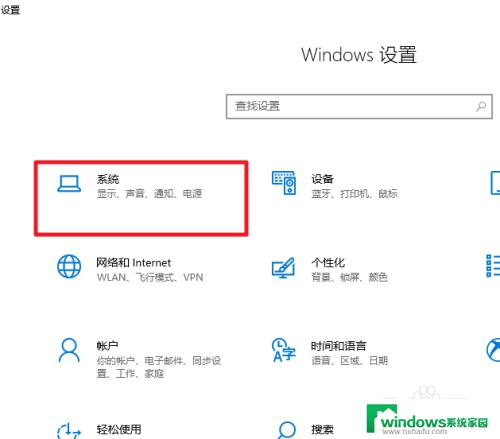 win10怎么看显示器尺寸 Win10显示器尺寸查看方法