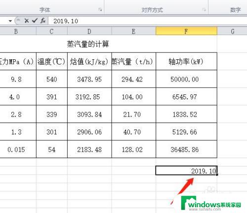 Excel输入10显示1如何设置Excel输入10后显示1的方法？