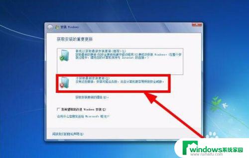 windows镜像直接安装 win7镜像文件硬盘安装教程