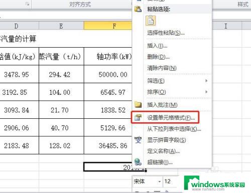 Excel输入10显示1如何设置Excel输入10后显示1的方法？