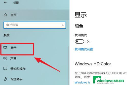 win10怎么看显示器尺寸 Win10显示器尺寸查看方法