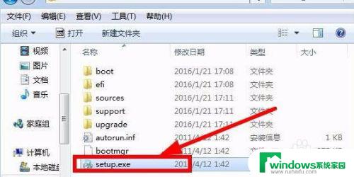 windows镜像直接安装 win7镜像文件硬盘安装教程