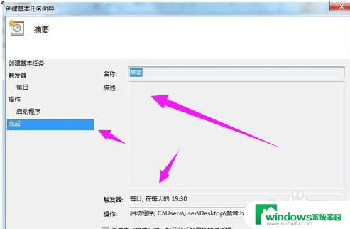 windows静音快捷键默认 win7系统静音快捷键设置方法