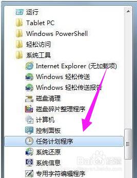 windows静音快捷键默认 win7系统静音快捷键设置方法