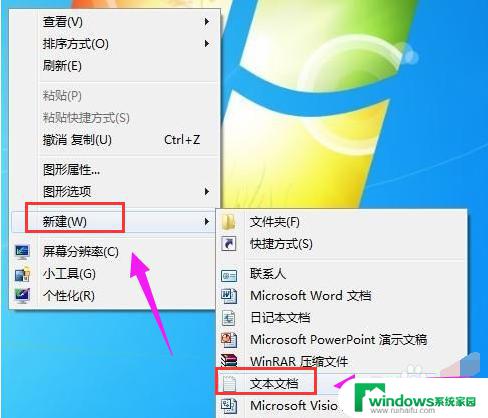 windows静音快捷键默认 win7系统静音快捷键设置方法