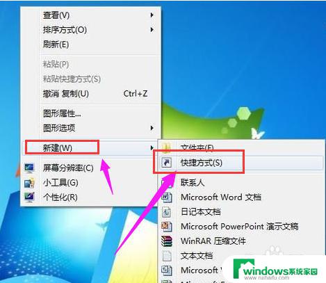 windows静音快捷键默认 win7系统静音快捷键设置方法