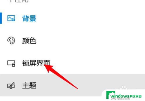 怎么设置台式电脑锁屏时间 台式电脑锁屏时间怎么改