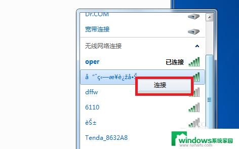 电脑连接wifi时连接是灰色的怎么办？解决方法来了！