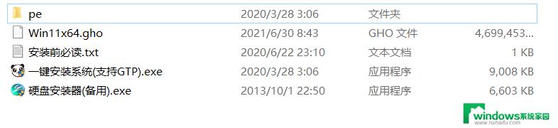Win7旗舰版系统能装Win11吗？解答在这里！