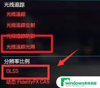 英伟达控制面板开启DLSS：简单教程及使用建议