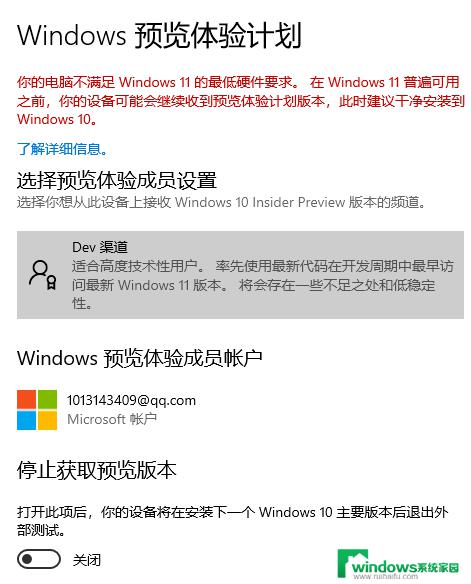 Win7旗舰版系统能装Win11吗？解答在这里！
