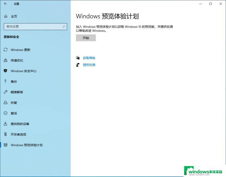 Win7旗舰版系统能装Win11吗？解答在这里！
