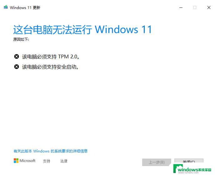 Win7旗舰版系统能装Win11吗？解答在这里！
