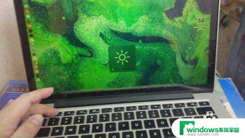 mac调节亮度快捷键 MacBook Pro屏幕亮度调节步骤