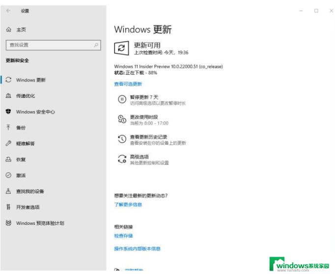 Win7旗舰版系统能装Win11吗？解答在这里！