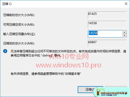 磁盘管理 压缩卷：如何压缩Windows系统的磁盘卷？