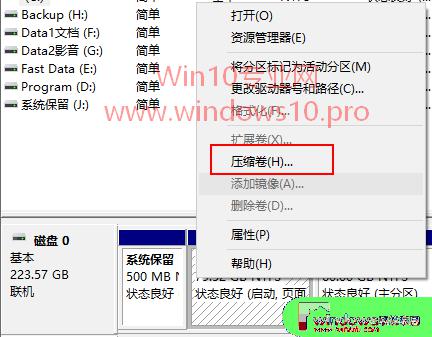 磁盘管理 压缩卷：如何压缩Windows系统的磁盘卷？