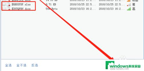 电脑删除的应用怎么恢复 恢复已删除的软件的方法