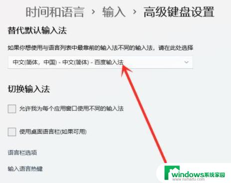 Win11首选输入法：为什么大部分用户选择微软输入法？