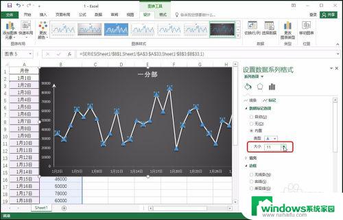 excel折线图的点怎么更改大小 Excel 2016折线图标记大小设置