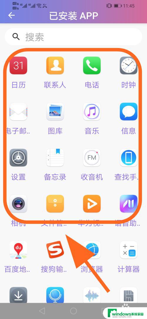 华为修改app图标和名字的全面教程