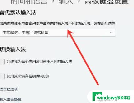 Win11首选输入法：为什么大部分用户选择微软输入法？