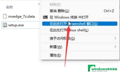 win11如何删除edge浏览器 win11卸载edge浏览器的详细步骤