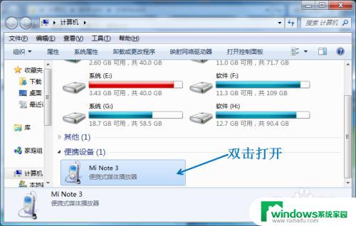 苹果手机怎么用数据线传文件到电脑上 手机通过USB线连接电脑传送文件的步骤