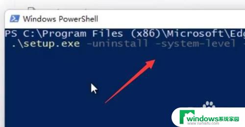 win11如何删除edge浏览器 win11卸载edge浏览器的详细步骤