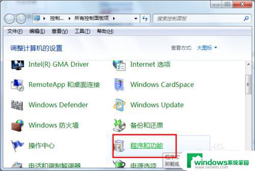 win7慢怎么解决 Win7系统运行速度变慢原因